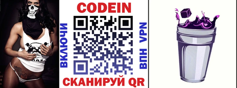 Кодеин напиток Lean (лин)  Оханск 