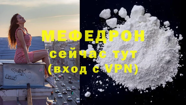 меф VHQ Арсеньев