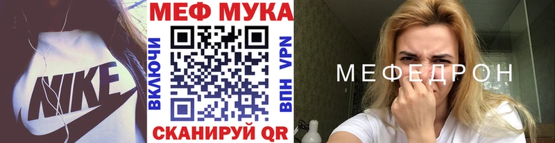 МЕФ мука Оханск