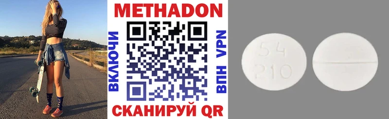 KRAKEN онион  Оханск  МЕТАДОН methadone  хочу наркоту 